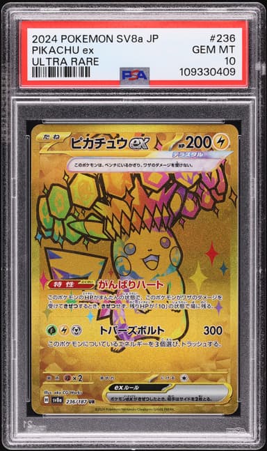 Pikachu EX