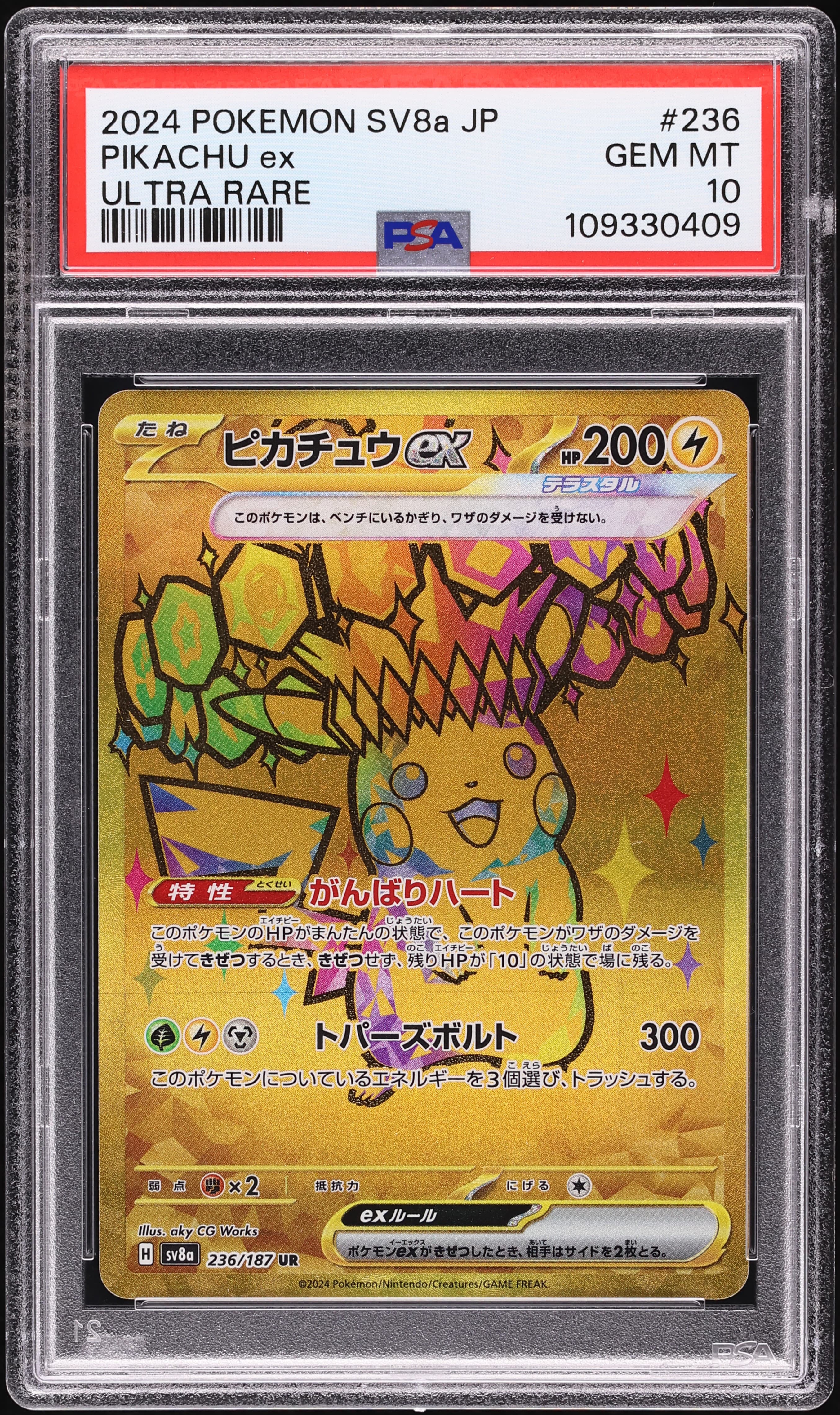 Pikachu EX