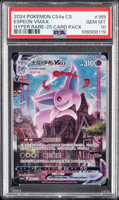 Espeon Vmax