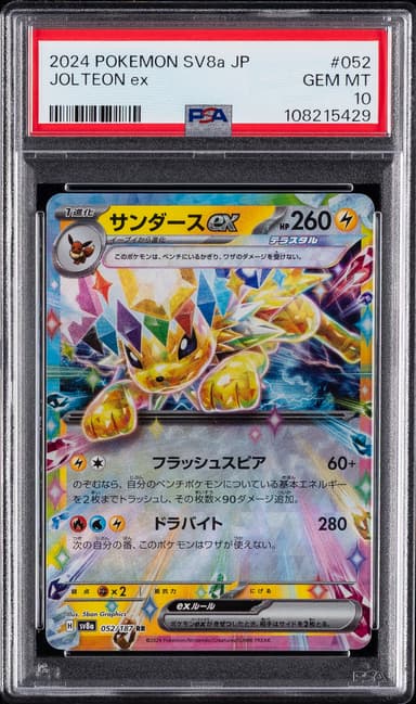 Jolteon EX