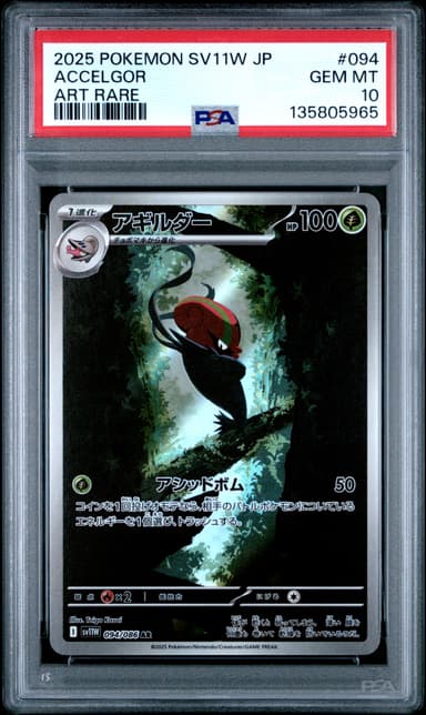 Accelgor