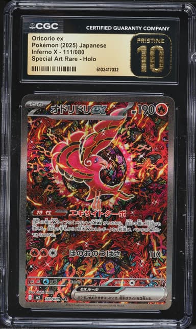 Oricorio ex