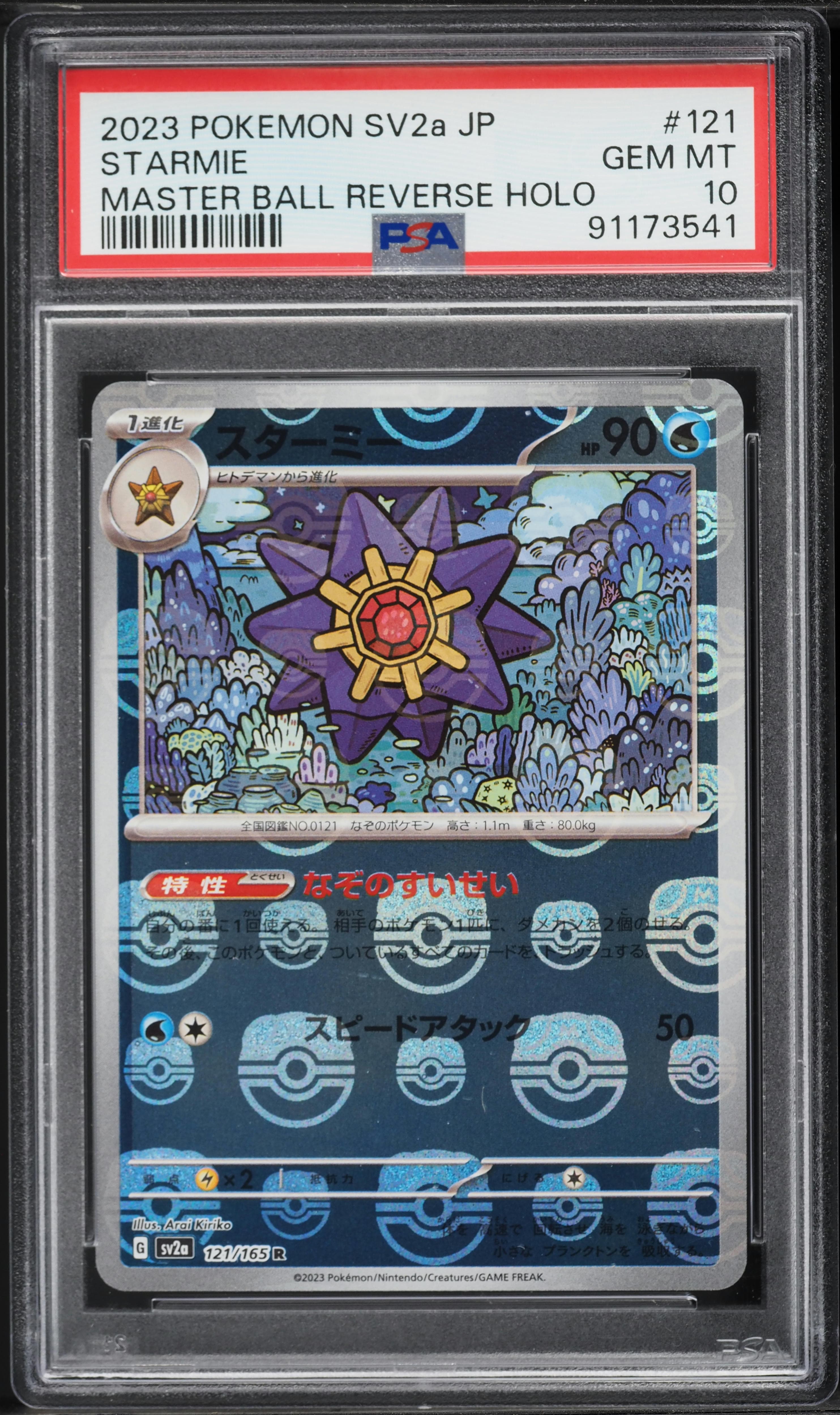 Starmie Master Ball Reverse Holo
