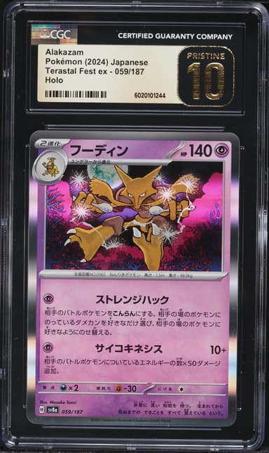 Alakazam