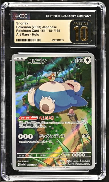 Snorlax