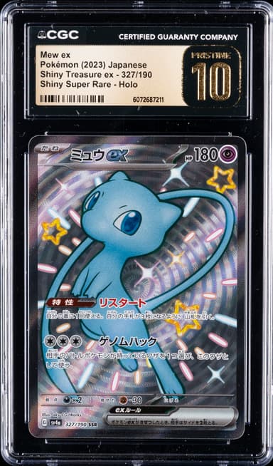 Mew ex
