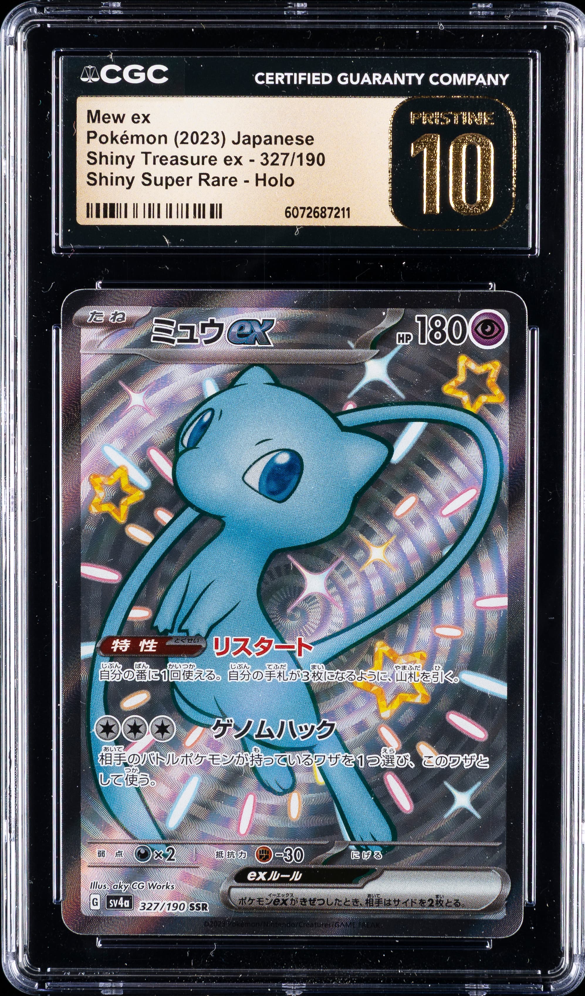 Mew ex