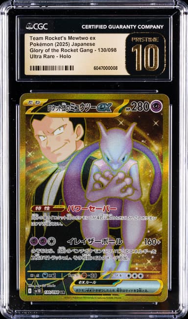 Team Rocket's Mewtwo EX