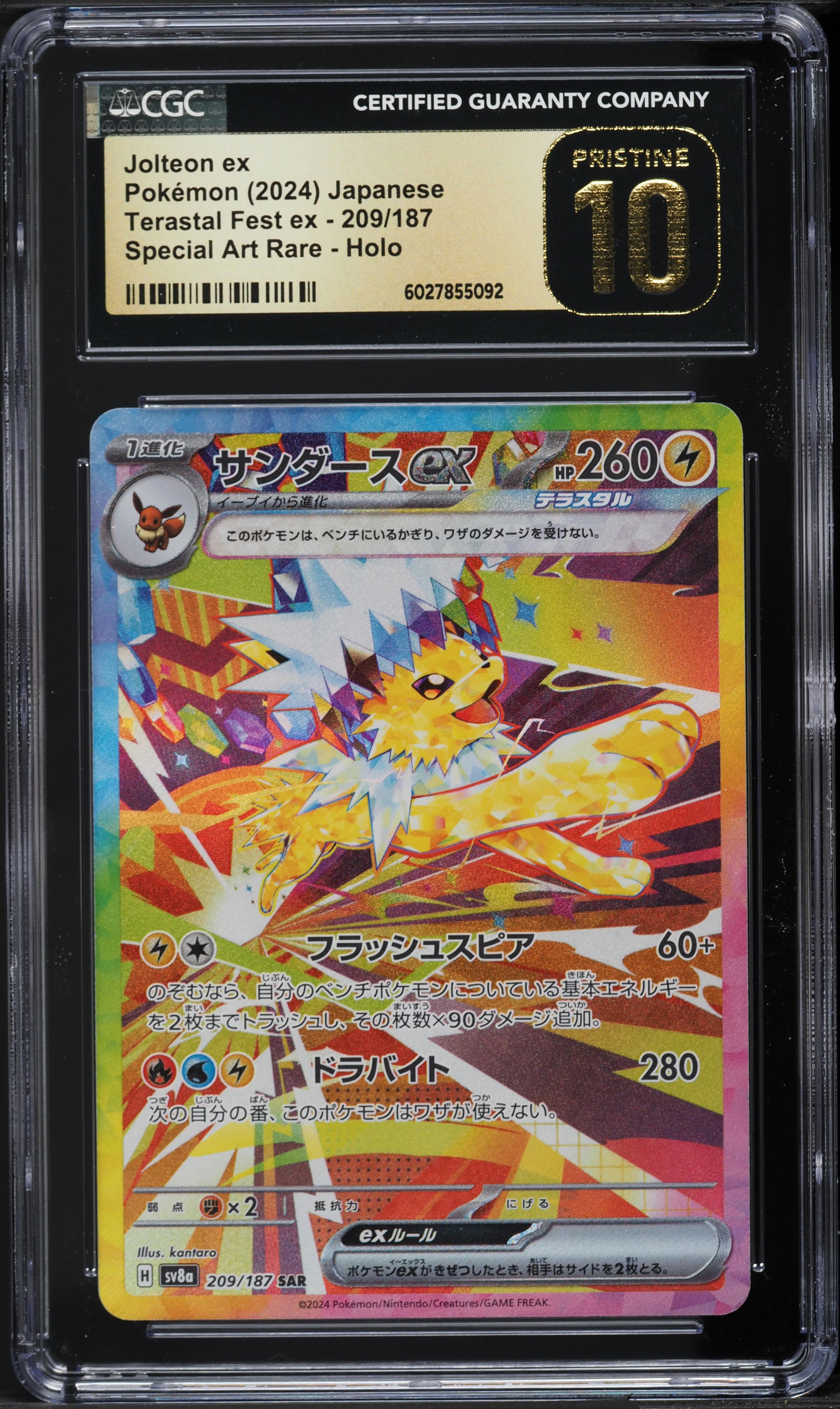 JAPANESE SV TERASTAL FEST EX ART RARE JOLTEON EX