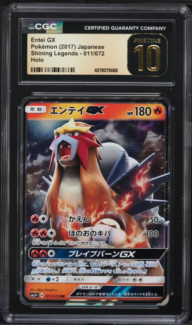 Entei GX