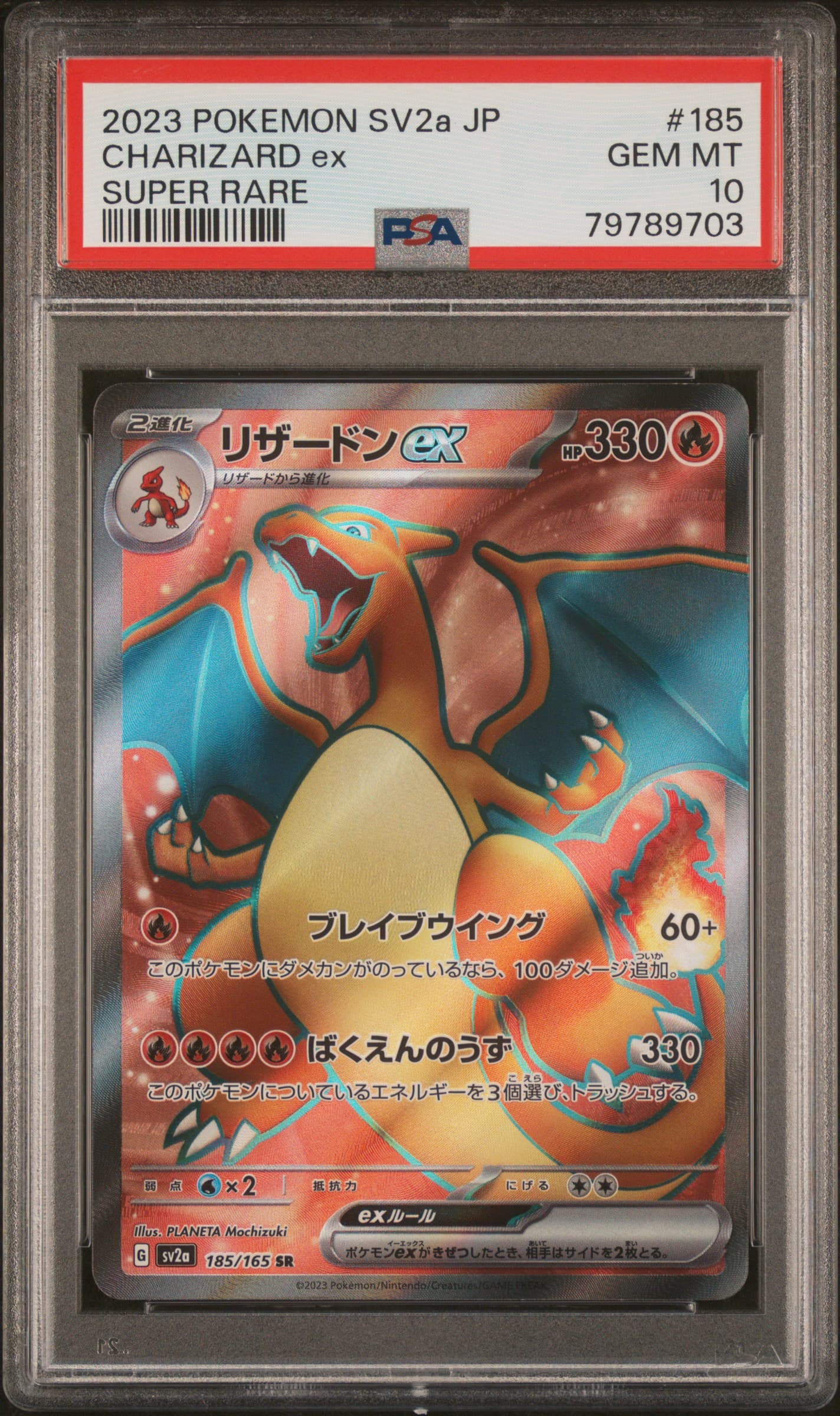 Charizard EX