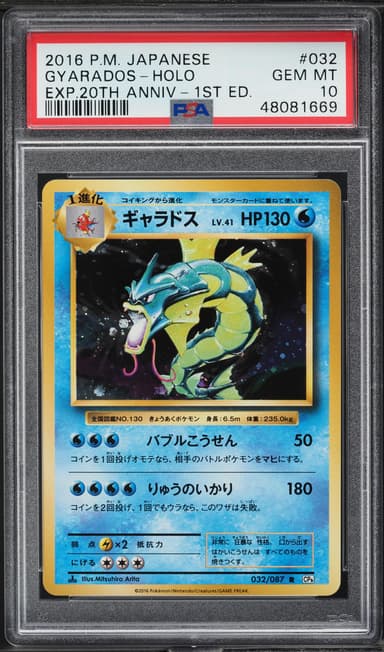 Gyarados-Holo 1st Edition