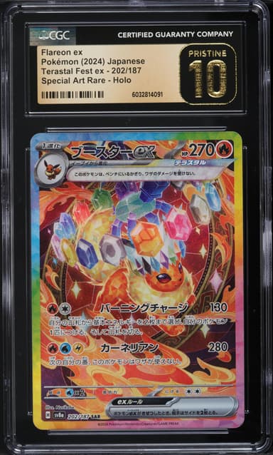 JAPANESE SV TERASTAL FEST EX SAR FLAREON EX
