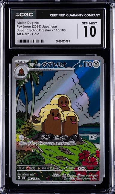 Alolan Dugtrio