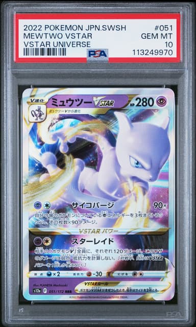 Mewtwo Vstar