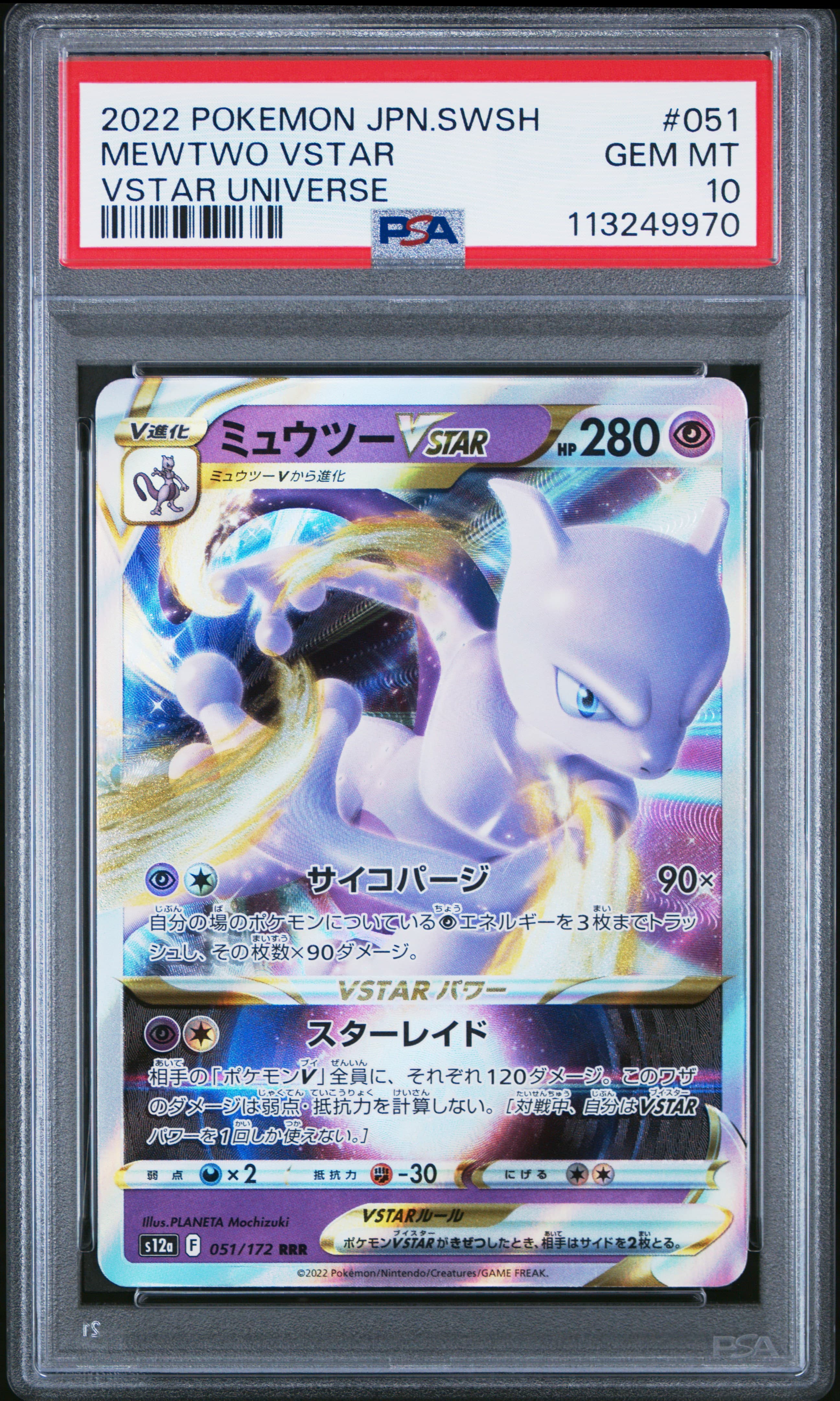 Mewtwo Vstar
