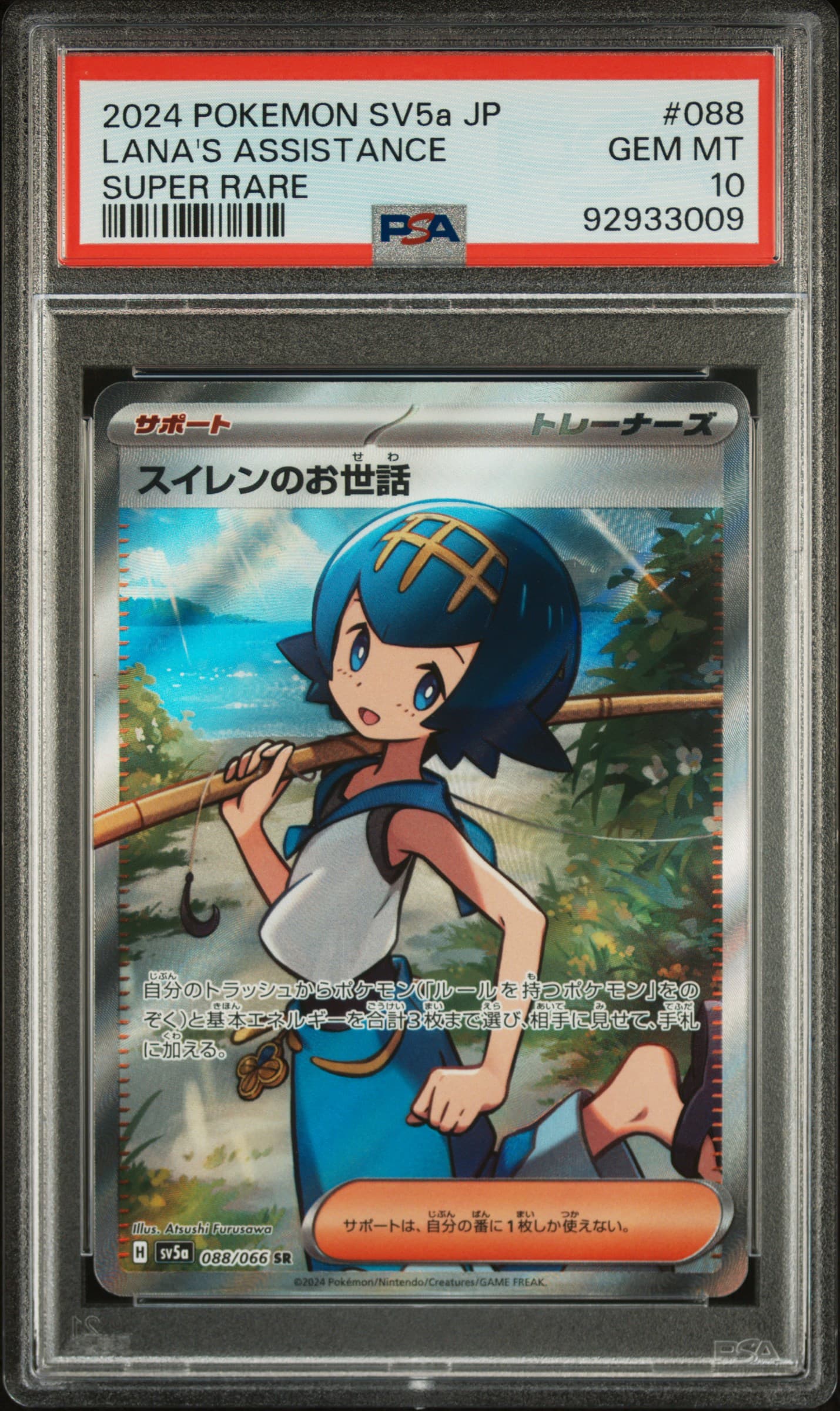 Lana's Aid