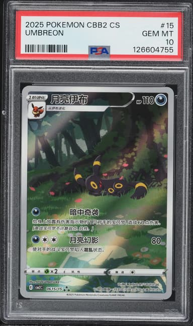 Umbreon