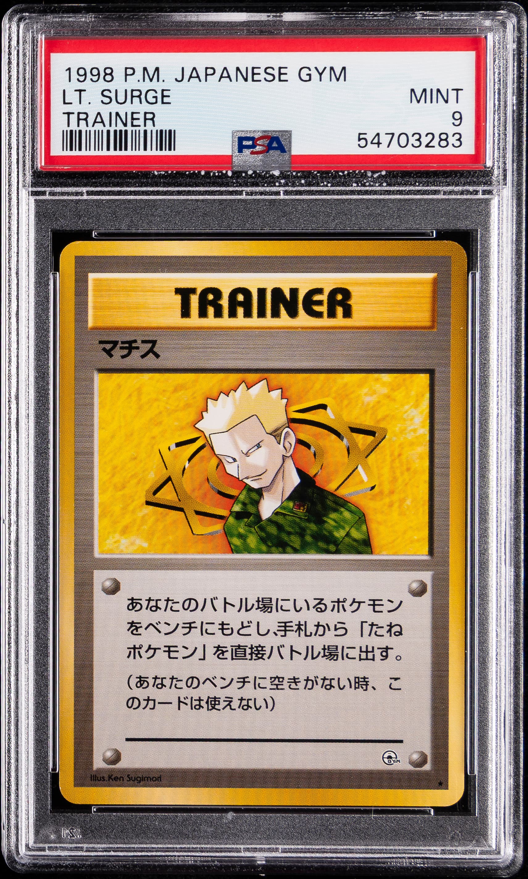 LT. Surge