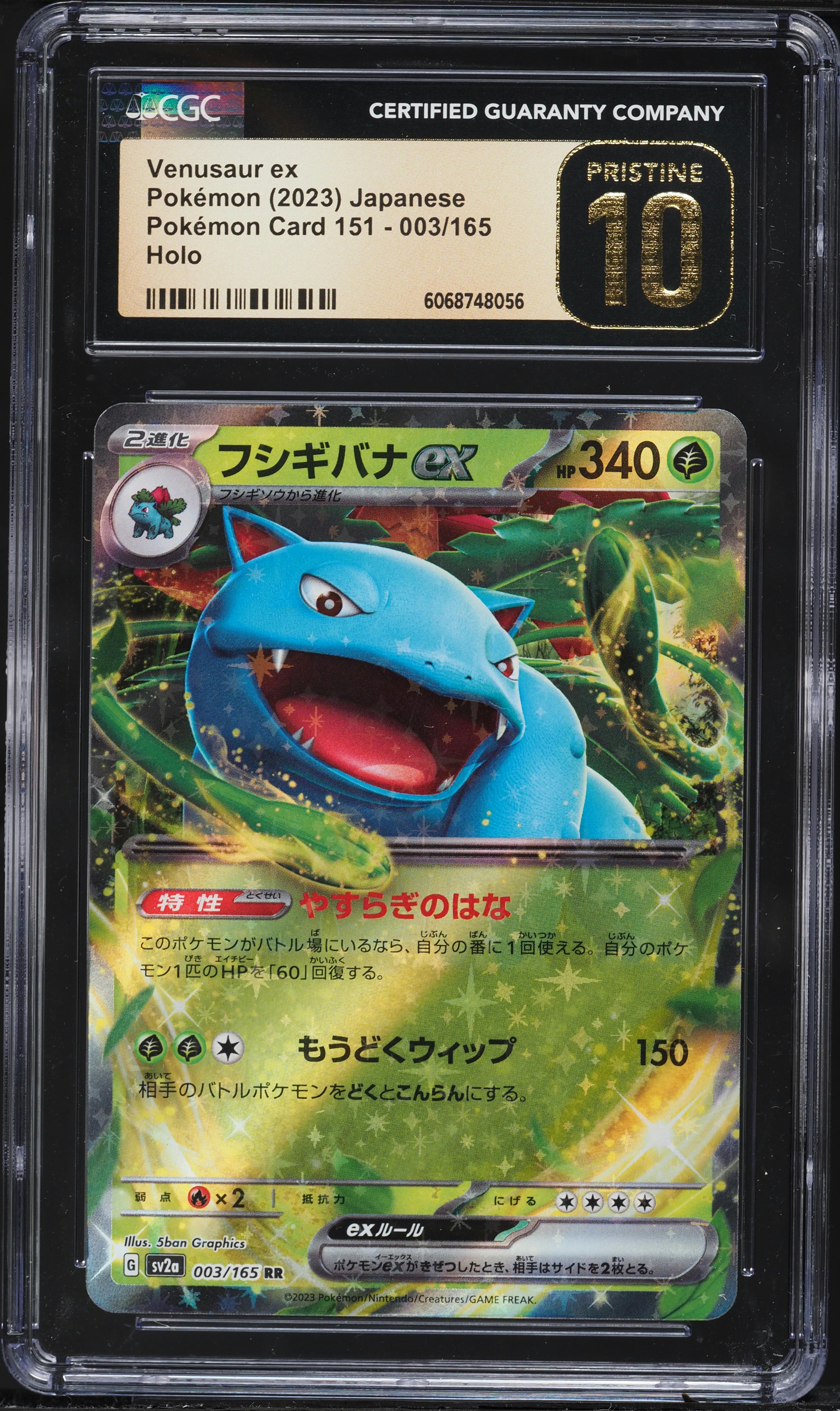 Venusaur ex