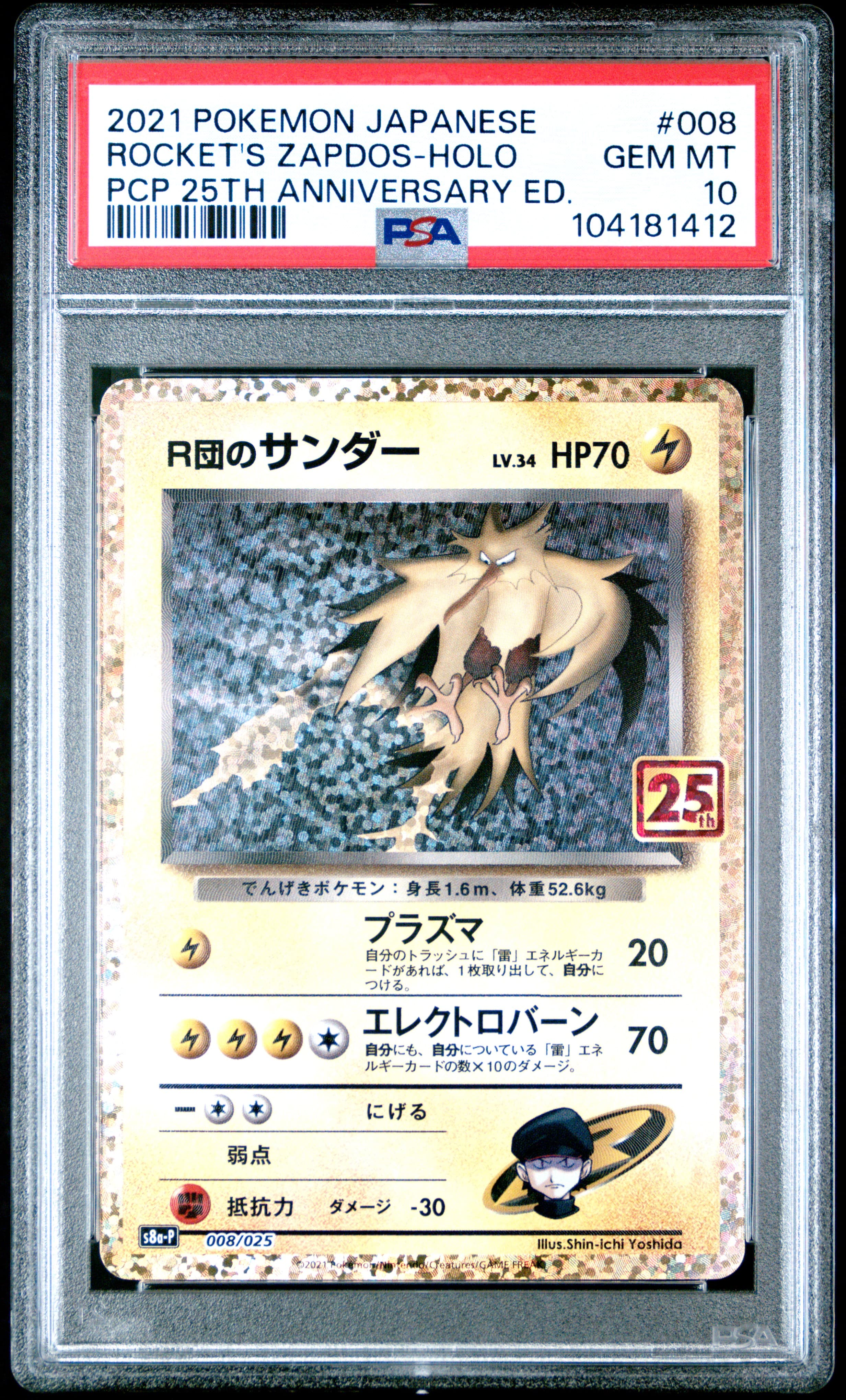 Rocket's Zapdos-Holo