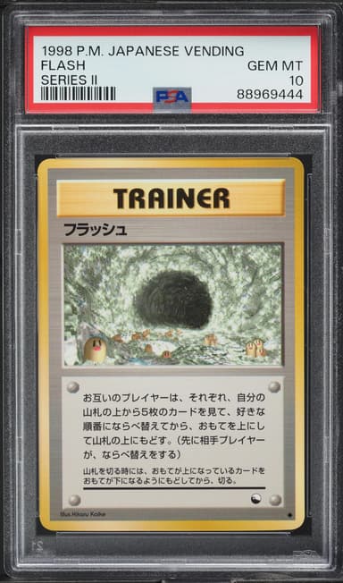 JAPANESE VENDING SERIES 2 FLASH