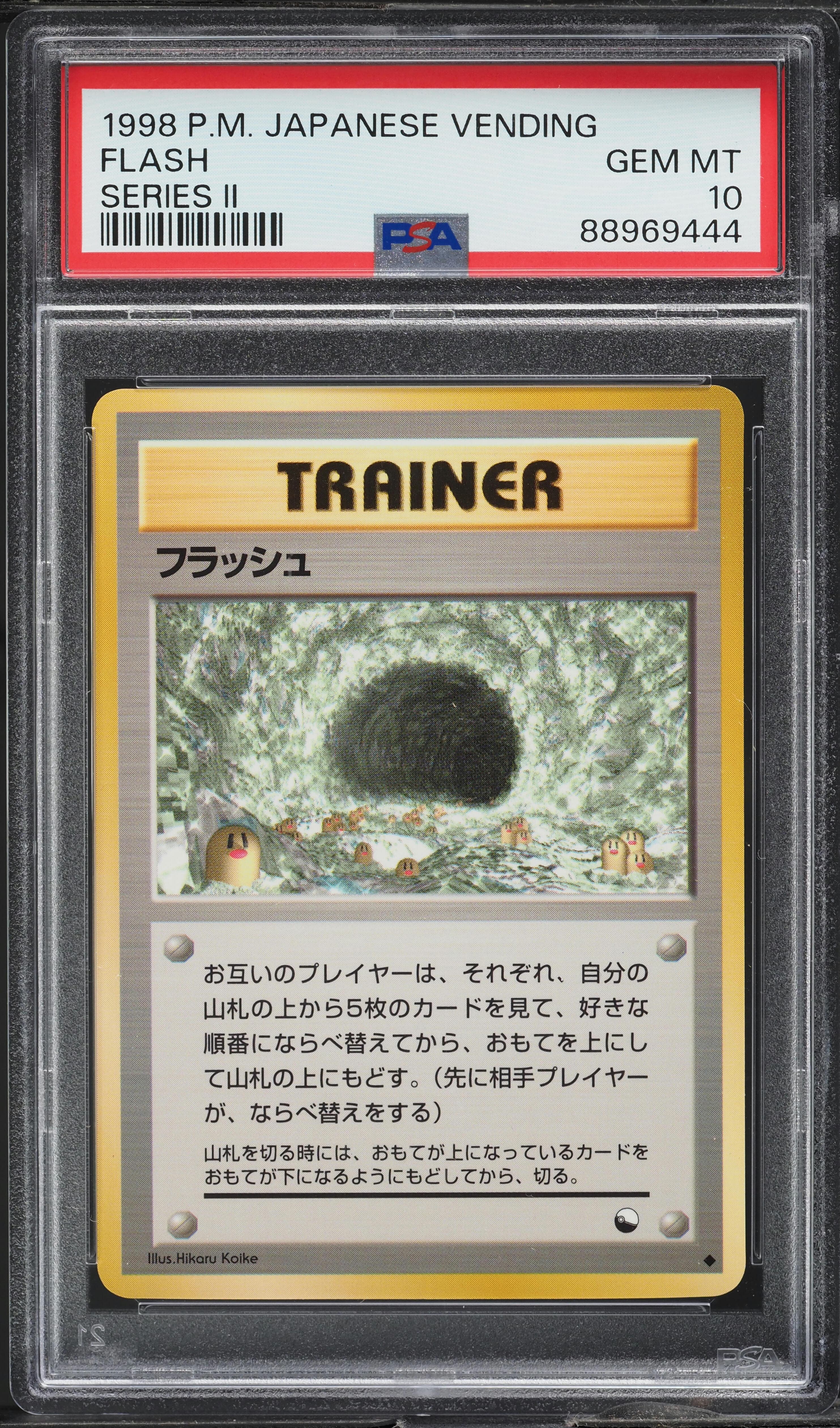JAPANESE VENDING SERIES 2 FLASH