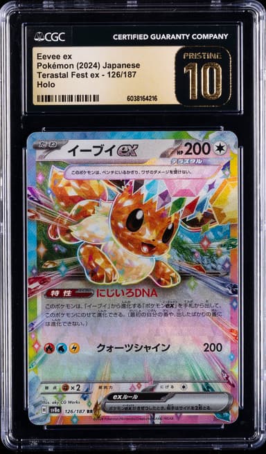 Eevee ex