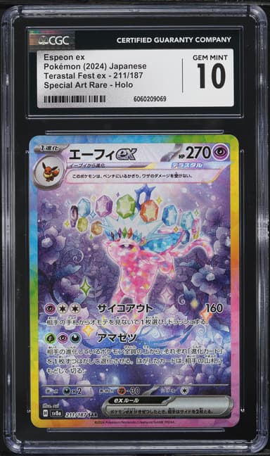 Espeon EX