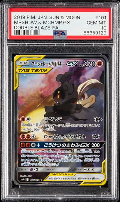 Full Art/Marshadow & Machamp GX