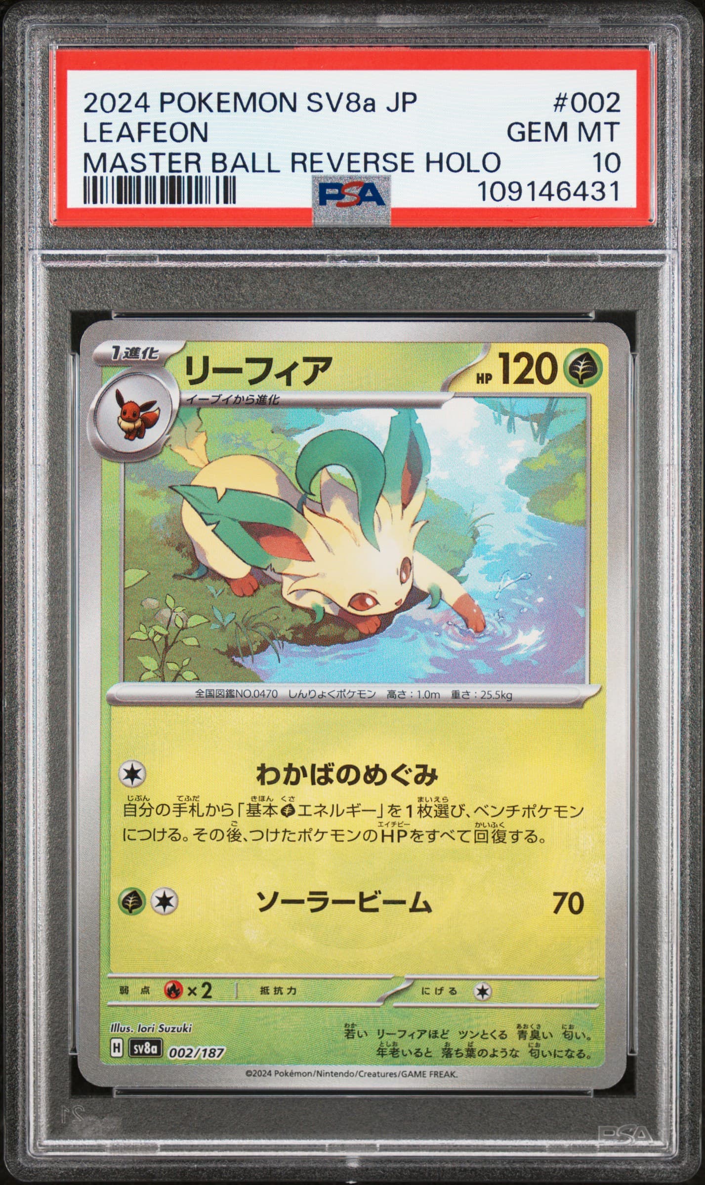 Leafeon Master Ball Reverse Holo