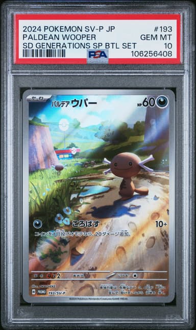 Paldean Wooper