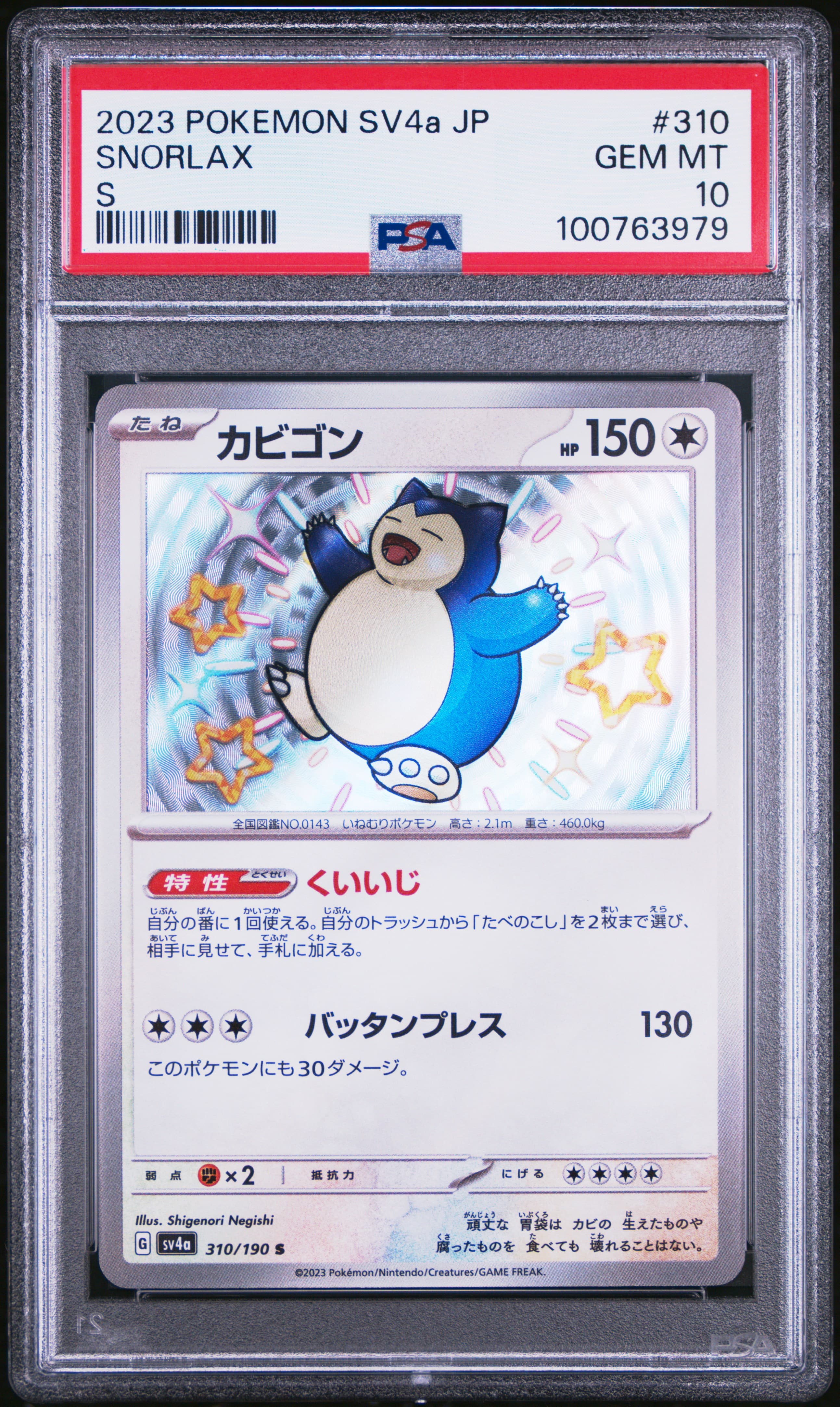 Snorlax
