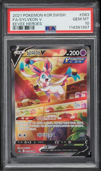 Full Art/Sylveon V
