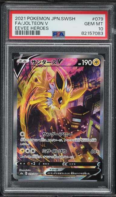 Full Art/Jolteon V
