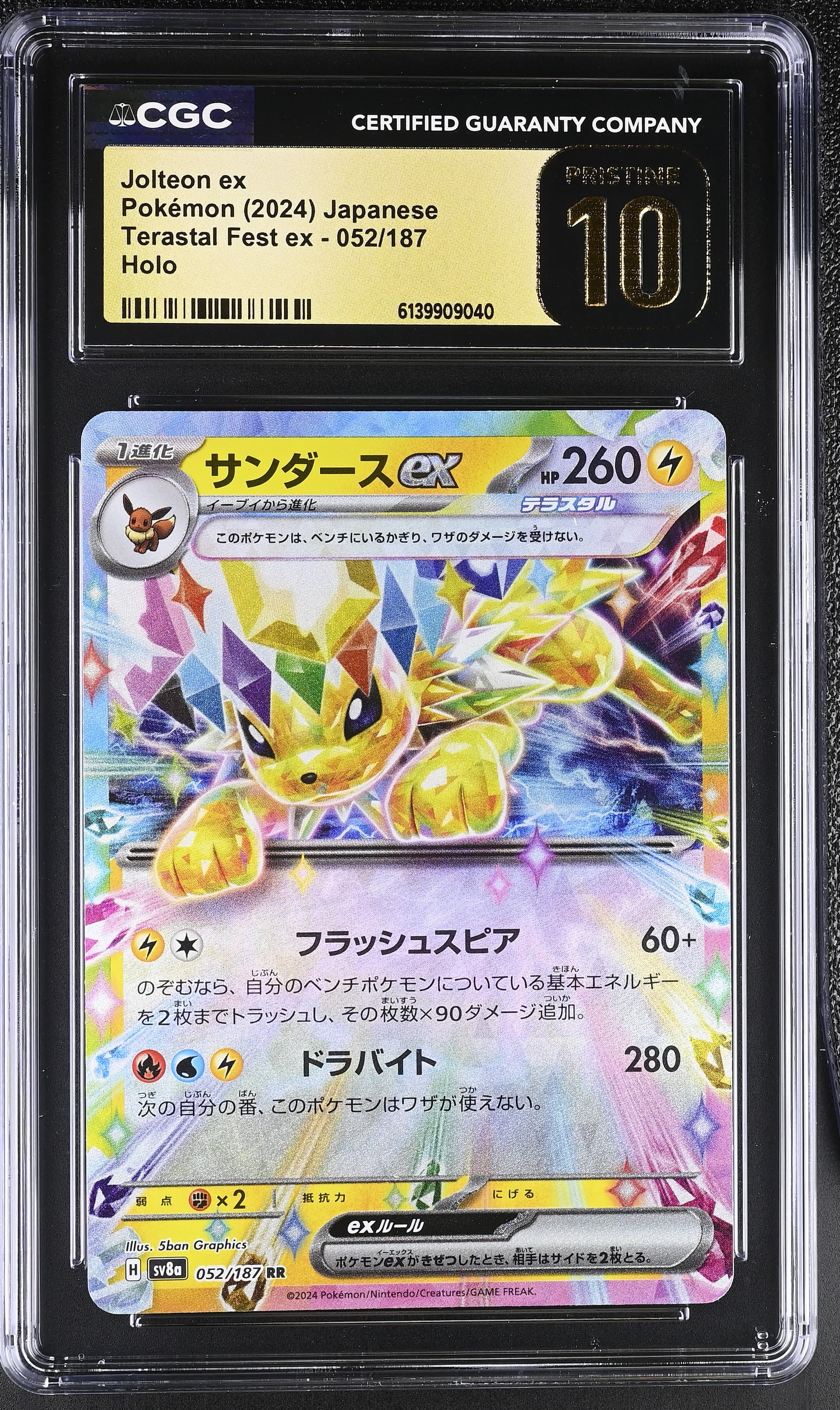 Jolteon ex