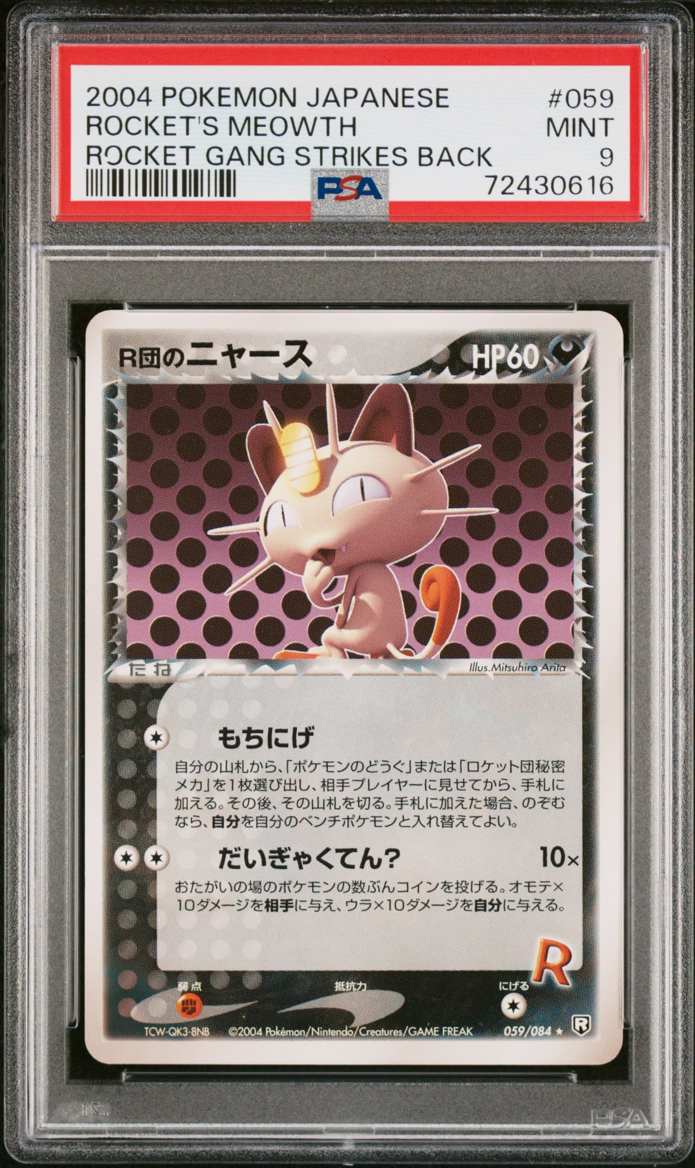 Rocket's Meowth