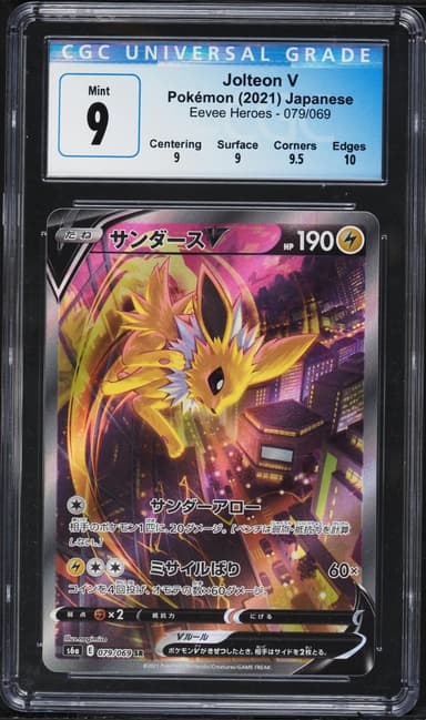 Full Art/Jolteon V