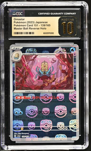 Omastar Master Ball Reverse Holo