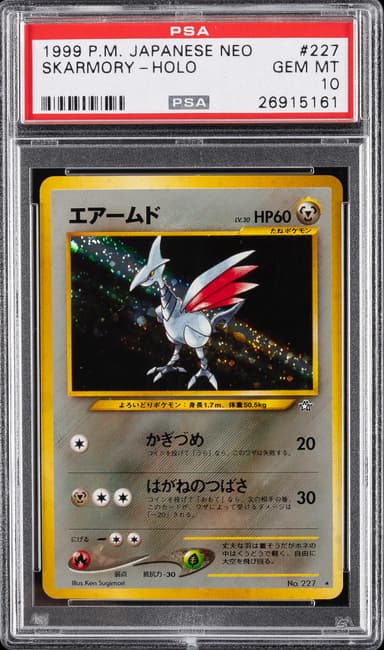 Skarmory-Holo