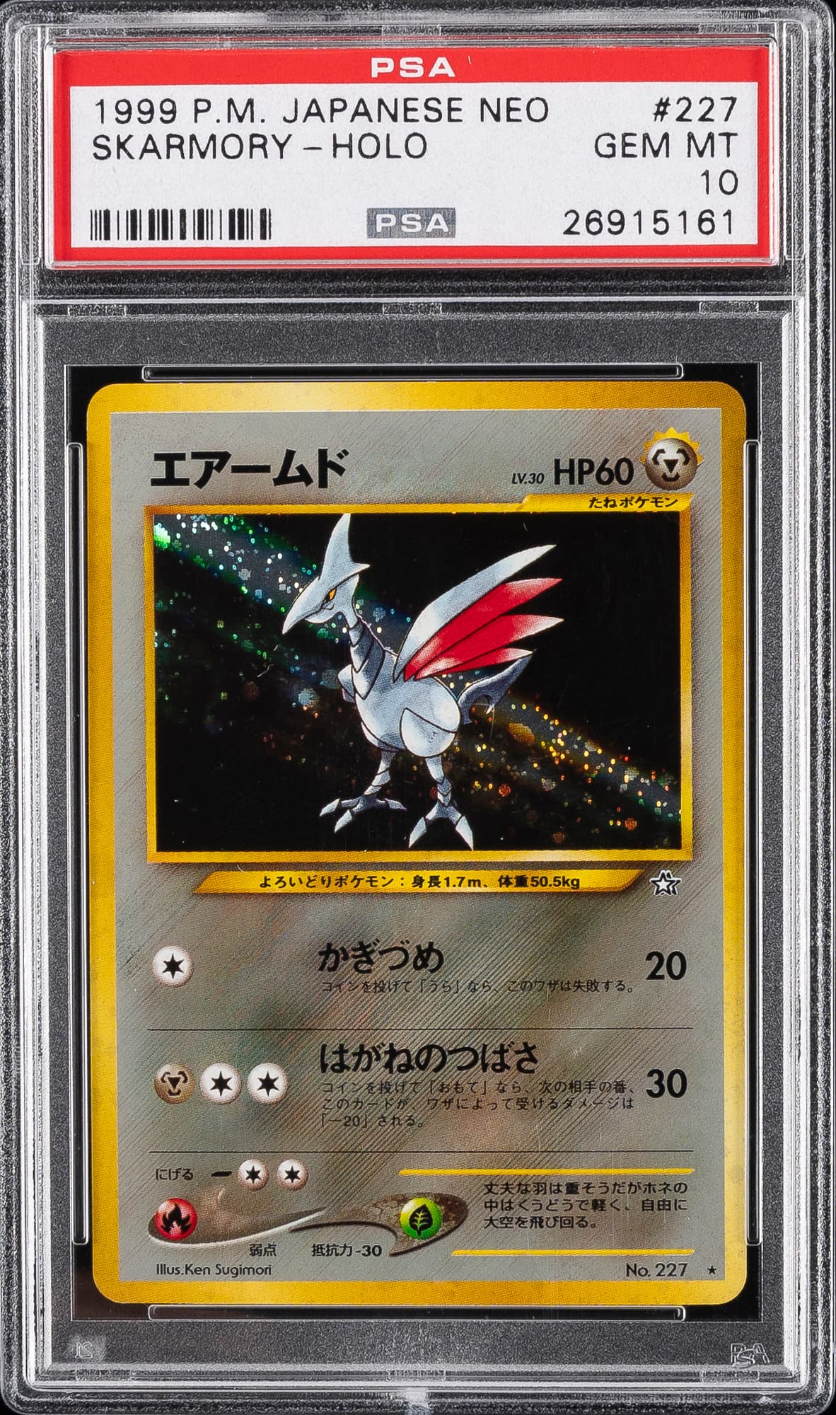 Skarmory-Holo