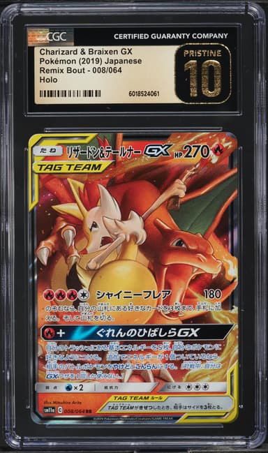 Charizard & Braixen GX