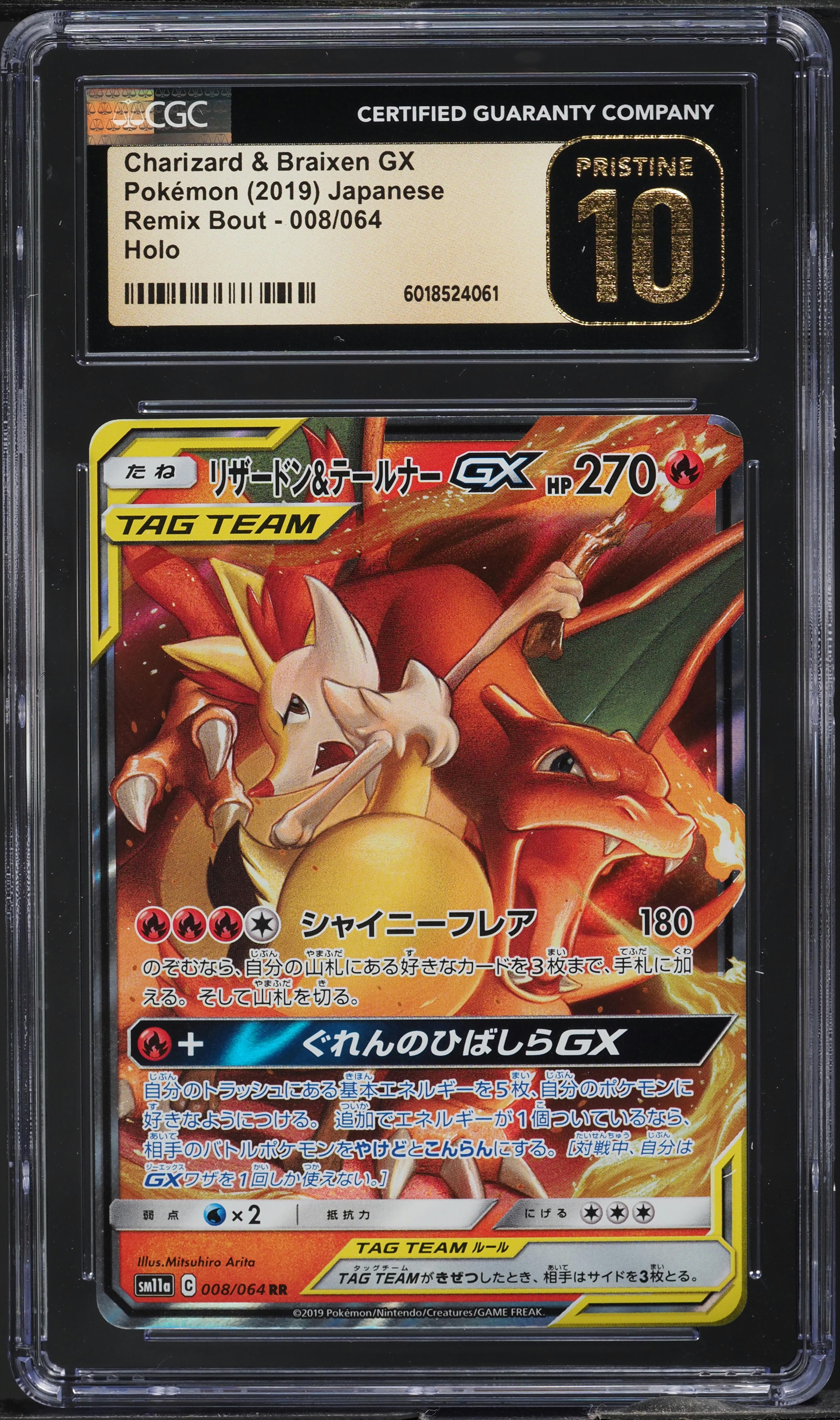 Charizard & Braixen GX