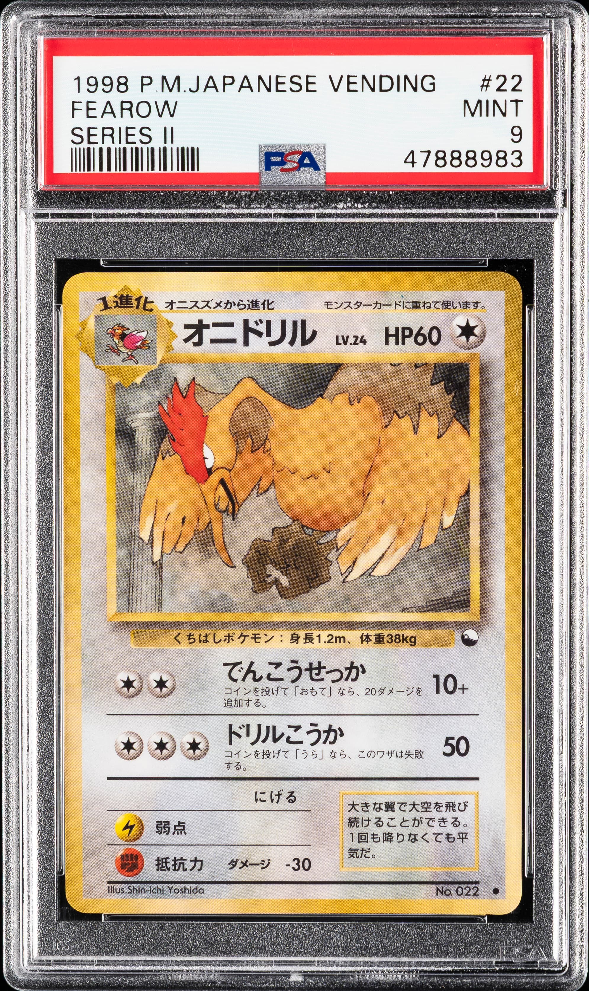 Fearow