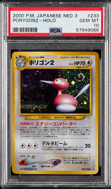 PORYGON2-Holo