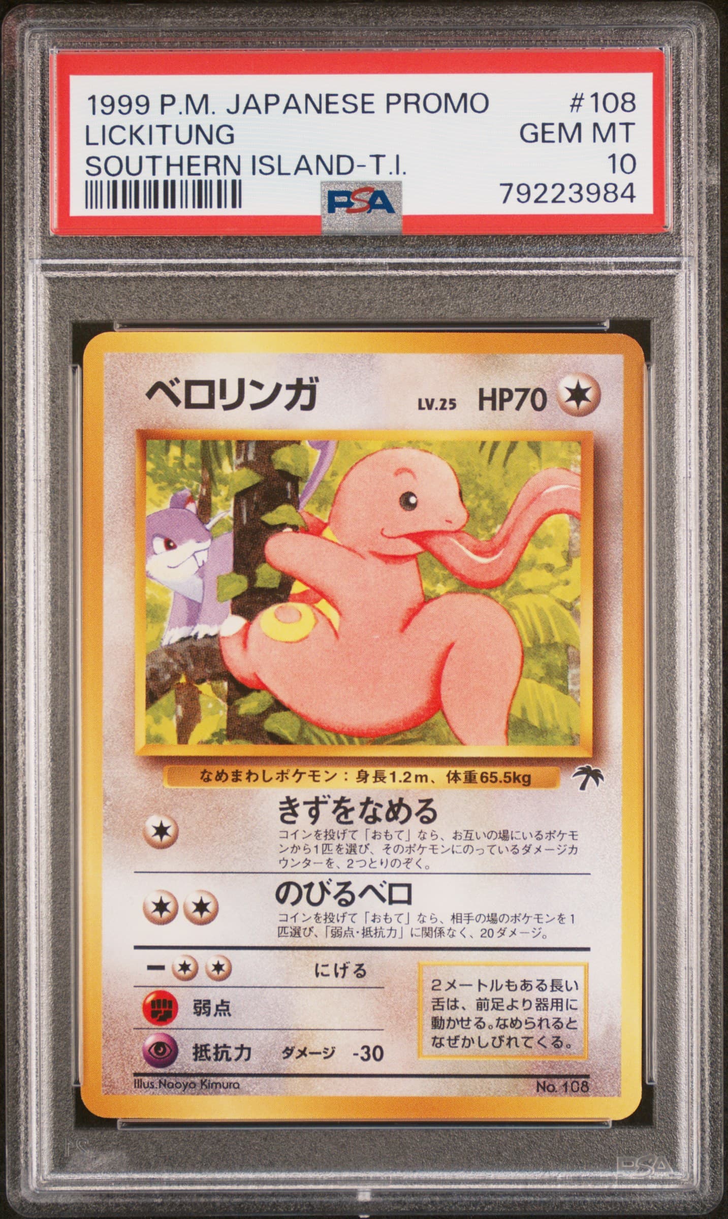 Lickitung