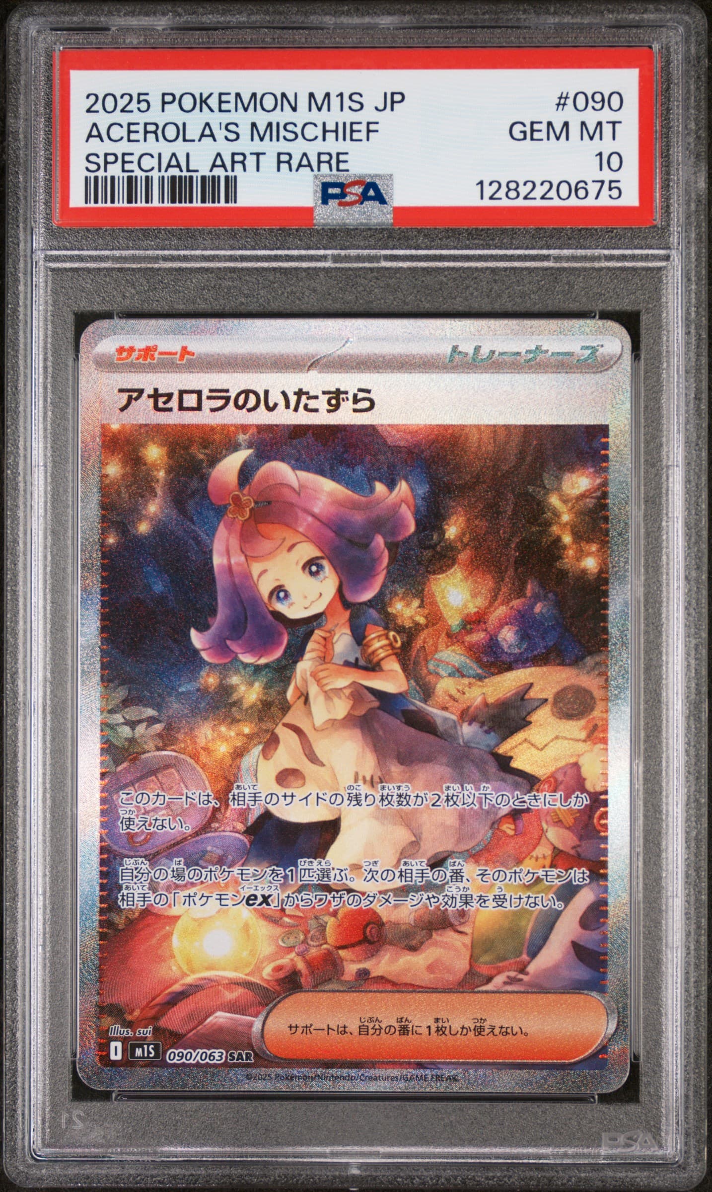 Acerola's Mischief
