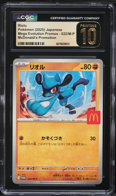 Riolu