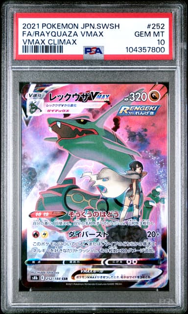 Full Art/Rayquaza Vmax