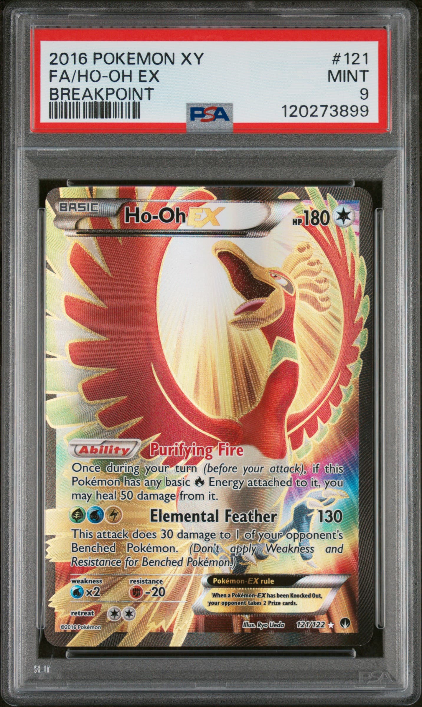 Full Art/HO-Oh EX